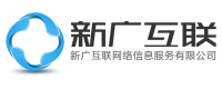 新广互联IDC