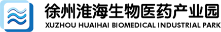 徐州淮海生物医药产业园管理有限公司