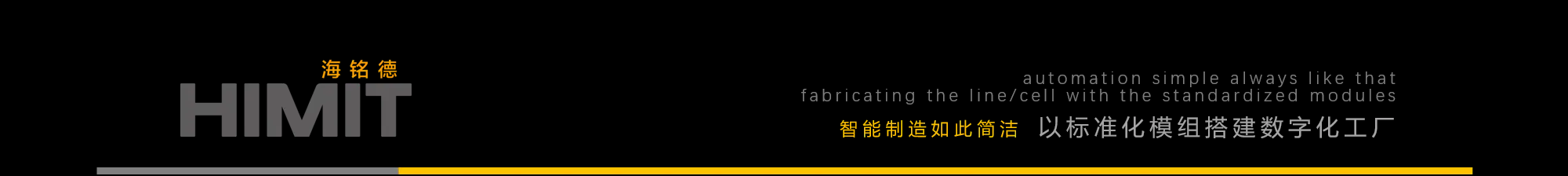 智能制造