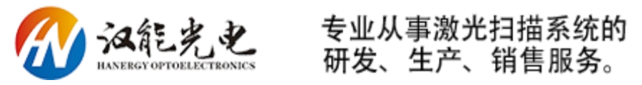 哈尔滨汉能光电科技有限公司