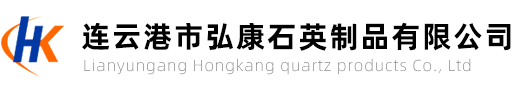石英管,石英片,石英棒,石英加热槽,石英环,石英舟,LED石英透镜,石英钟罩厂家