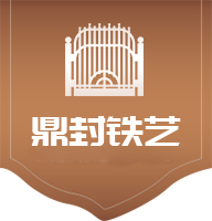 哈尔滨铁艺