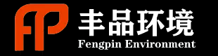 湖南丰品环境工程有限公司