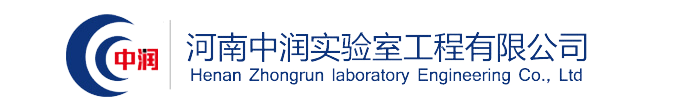 洁净实验室建设