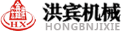 郑州洪宾机械设备有限公司