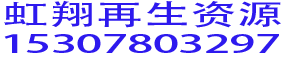 活动板房回收