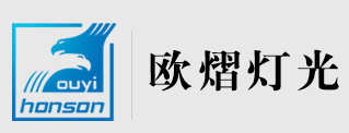 舞台灯光,广州市白云区欧熠舞台灯光设备厂