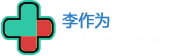 中医不手术治疗扁桃体炎