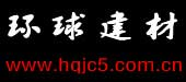 环球建材网