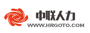宁波中联人力资源有限公司