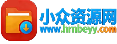 小众资源网