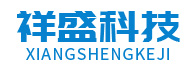 广东祥盛科技有限公司