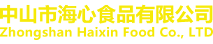 海心食品