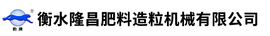 复合肥设备