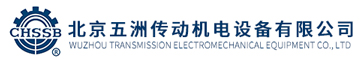 五洲传动