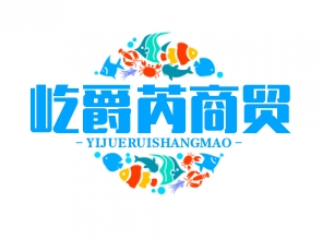 武汉市屹爵芮商贸有限公司