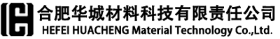 合肥华城材料科技有限责任公司