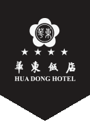 南京华东饭店欢迎您！