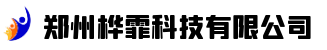 郑州桦霏科技有限公司