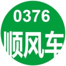 淮滨顺风车