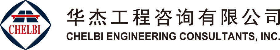 华杰工程咨询