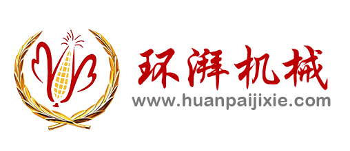 石家庄环湃机械设备有限公司Shijiazhuang