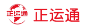 正运通