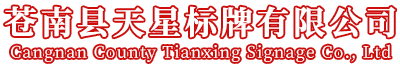 武警徽生产厂家,大型警徽制作,行政执法徽,海警徽