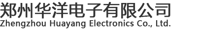 郑州华洋电子有限公司