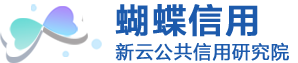 信用研究院