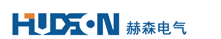 赫森电气