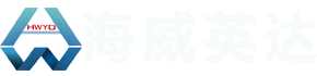 海威英达