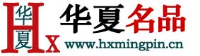 华夏名品网