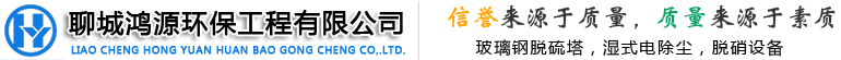 脱硫,脱销,湿电除尘