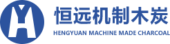 机制木炭机