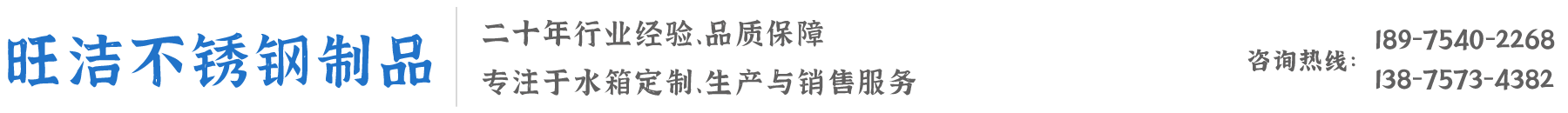 衡阳不锈钢水箱厂家