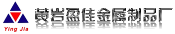 欢迎你来到黄岩盈佳金属制品厂厢式车门锁