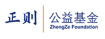 正则公益基金