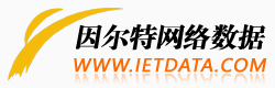 因尔特网络数据