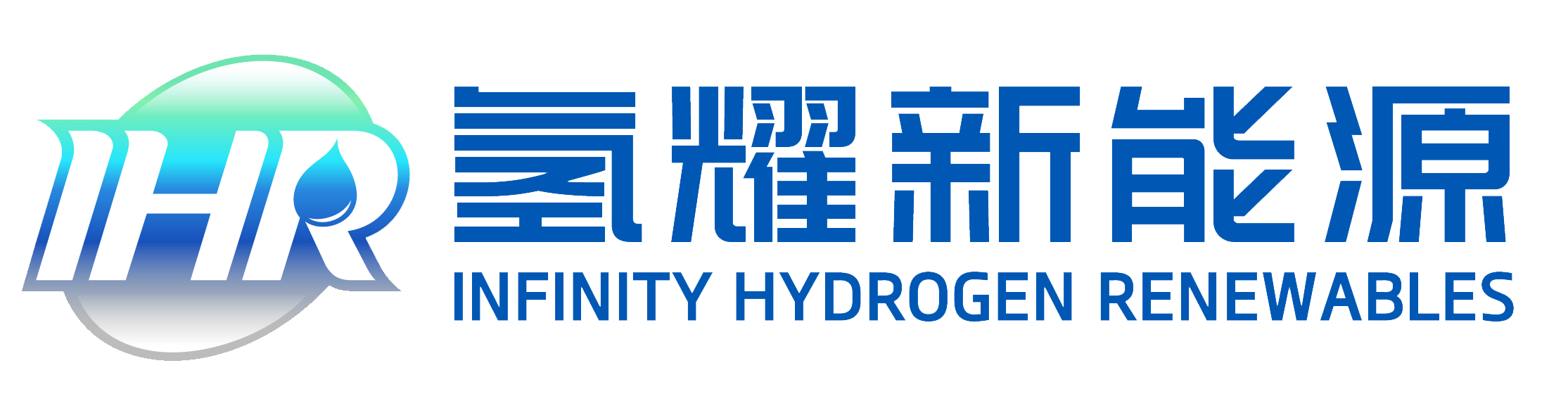 江苏氢耀新能源科技有限公司【官网】