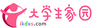 大学生家园