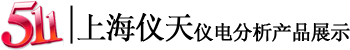 上海仪电分析仪器有限公司