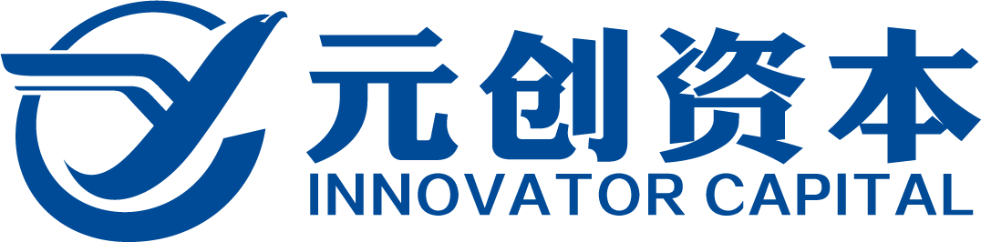 元创资本