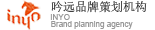 上海吟远品牌策划有限公司