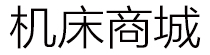 中国机床商城