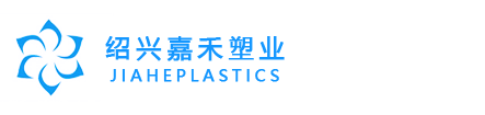 嘉禾塑业