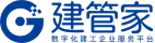 建管家