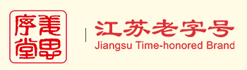 苏州姜思序堂国画颜料有限公司