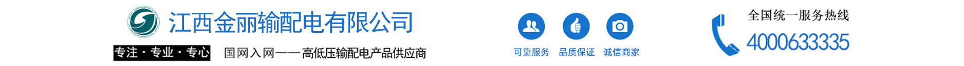 箱式变电站,江西配电柜