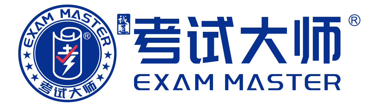考试大师